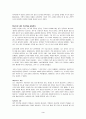 노무현의 리더십 이야기 3페이지