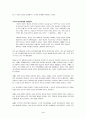 노무현의 리더십 이야기 4페이지
