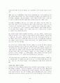 노무현의 리더십 이야기 5페이지