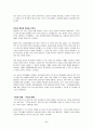 노무현의 리더십 이야기 6페이지