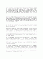 노무현의 리더십 이야기 7페이지