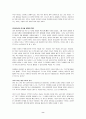 노무현의 리더십 이야기 8페이지
