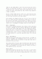 노무현의 리더십 이야기 9페이지