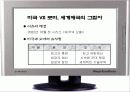 미국의 이라크 전쟁과 우리의 파병 3페이지