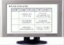 미국의 이라크 전쟁과 우리의 파병 4페이지