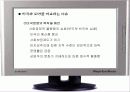 미국의 이라크 전쟁과 우리의 파병 5페이지