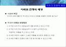 미국의 이라크 전쟁과 우리의 파병 6페이지