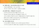 미국의 이라크 전쟁과 우리의 파병 7페이지