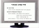 미국의 이라크 전쟁과 우리의 파병 8페이지