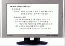 미국의 이라크 전쟁과 우리의 파병 10페이지