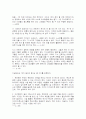 피터 드러커의 [프로페셔널의 조건] 요약 및 서평 3페이지