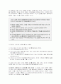 피터 드러커의 [프로페셔널의 조건] 요약 및 서평 8페이지