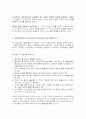 피터 드러커의 [프로페셔널의 조건] 요약 및 서평 9페이지