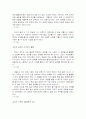피터 드러커의 [프로페셔널의 조건] 요약 및 서평 22페이지