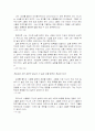피터 드러커의 [프로페셔널의 조건] 요약 및 서평 23페이지