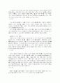 피터 드러커의 [프로페셔널의 조건] 요약 및 서평 24페이지