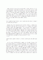 피터 드러커의 [프로페셔널의 조건] 요약 및 서평 26페이지