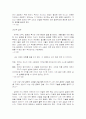 피터 드러커의 [프로페셔널의 조건] 요약 및 서평 27페이지