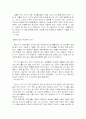 피터 드러커의 [프로페셔널의 조건] 요약 및 서평 30페이지