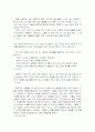 피터 드러커의 [프로페셔널의 조건] 요약 및 서평 32페이지