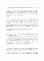 피터 드러커의 [프로페셔널의 조건] 요약 및 서평 35페이지