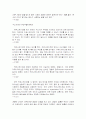 피터 드러커의 [프로페셔널의 조건] 요약 및 서평 37페이지