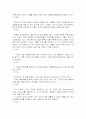 피터 드러커의 [프로페셔널의 조건] 요약 및 서평 41페이지