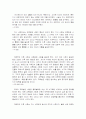 피터 드러커의 [프로페셔널의 조건] 요약 및 서평 42페이지