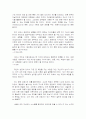 피터 드러커의 [프로페셔널의 조건] 요약 및 서평 43페이지