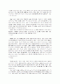 피터 드러커의 [프로페셔널의 조건] 요약 및 서평 44페이지