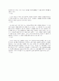피터 드러커의 [프로페셔널의 조건] 요약 및 서평 45페이지