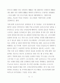주 5일 근무가 관광업계에 미치는 영향 9페이지