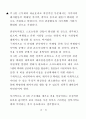 주 5일 근무가 관광업계에 미치는 영향 27페이지