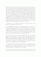 The Egg - Sherwood Anderson 6페이지