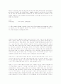 The Egg - Sherwood Anderson 9페이지