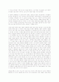 The Egg - Sherwood Anderson 10페이지