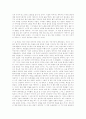 The Egg - Sherwood Anderson 14페이지