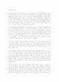 The Egg - Sherwood Anderson 15페이지