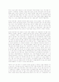 The Egg - Sherwood Anderson 16페이지