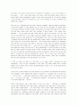 The Tell-Tale Heart - By Edgar Allan Poe 3페이지