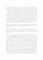 The Tell-Tale Heart - By Edgar Allan Poe 6페이지