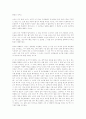 The Tell-Tale Heart - By Edgar Allan Poe 7페이지