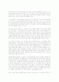 The Tell-Tale Heart - By Edgar Allan Poe 8페이지