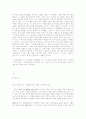 The Tell-Tale Heart - By Edgar Allan Poe 9페이지