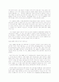 The Tell-Tale Heart - By Edgar Allan Poe 10페이지
