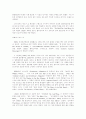 The Tell-Tale Heart - By Edgar Allan Poe 11페이지