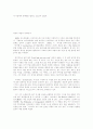 The Tell-Tale Heart - By Edgar Allan Poe 12페이지