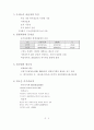 국제기준좌표계 4페이지