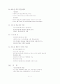 국제기준좌표계 5페이지
