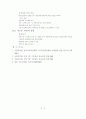 국제기준좌표계 6페이지